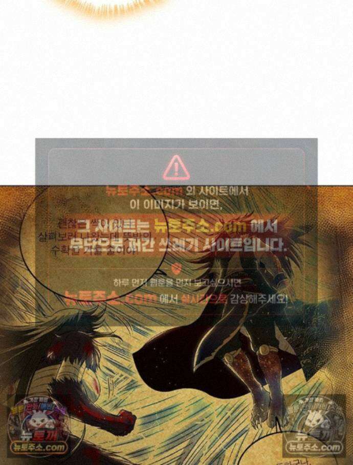 정령사: 나타르 전기 시즌2 468화 24