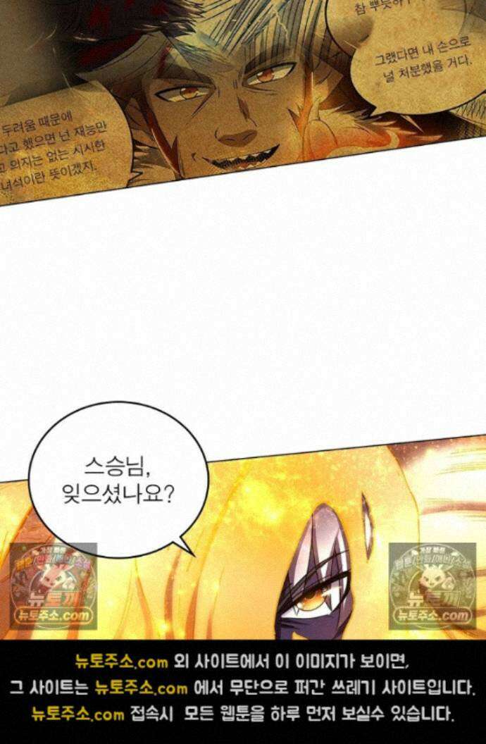 정령사: 나타르 전기 시즌2 468화 25