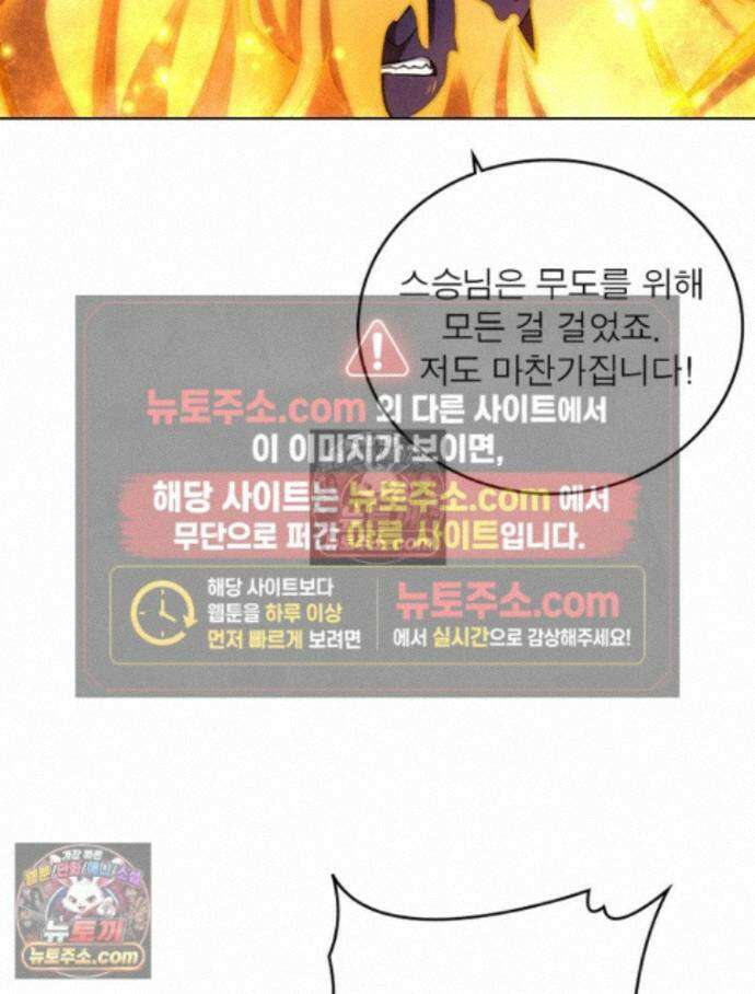 정령사: 나타르 전기 시즌2 468화 26