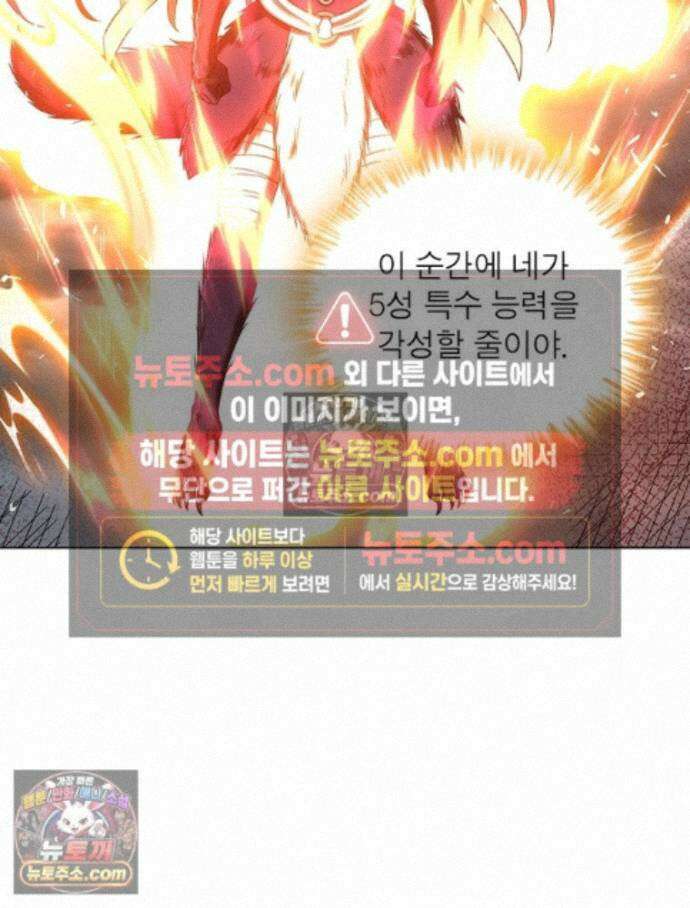 정령사: 나타르 전기 시즌2 468화 32