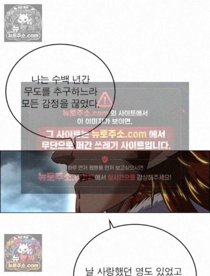 정령사: 나타르 전기 시즌2 468화 35
