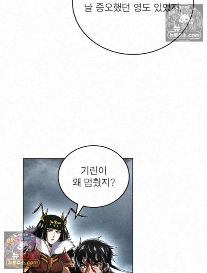 정령사: 나타르 전기 시즌2 468화 36