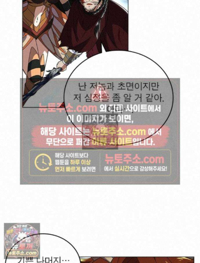 정령사: 나타르 전기 시즌2 468화 37