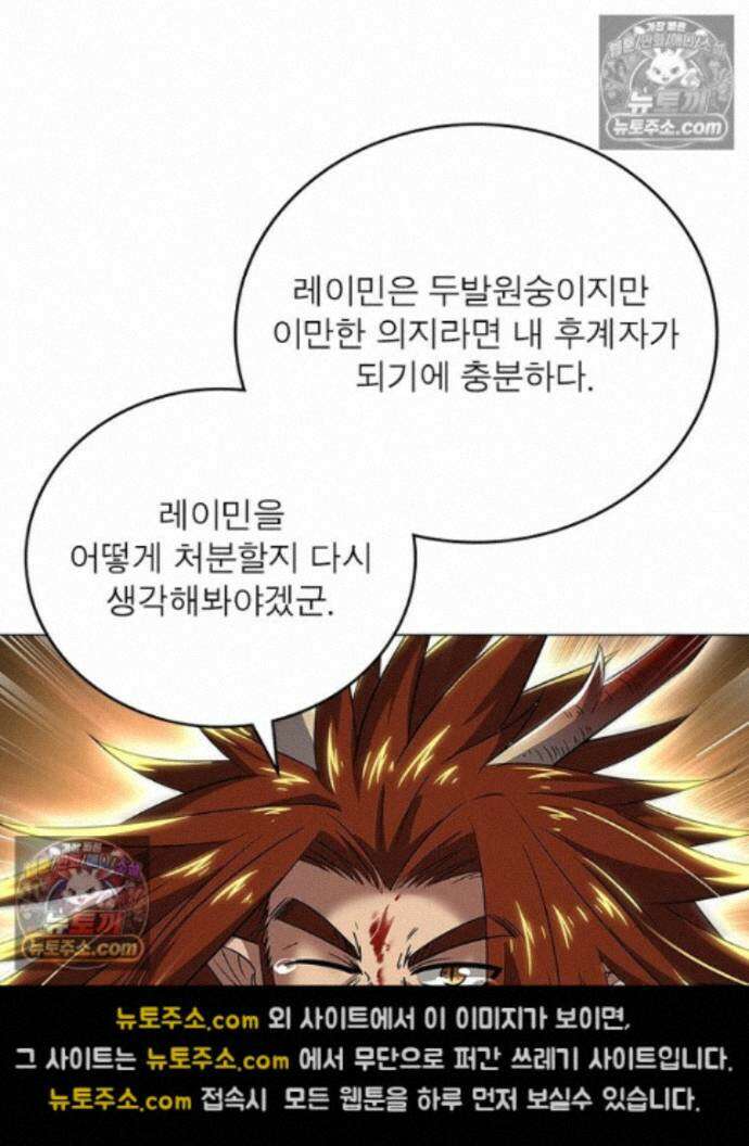 정령사: 나타르 전기 시즌2 468화 40