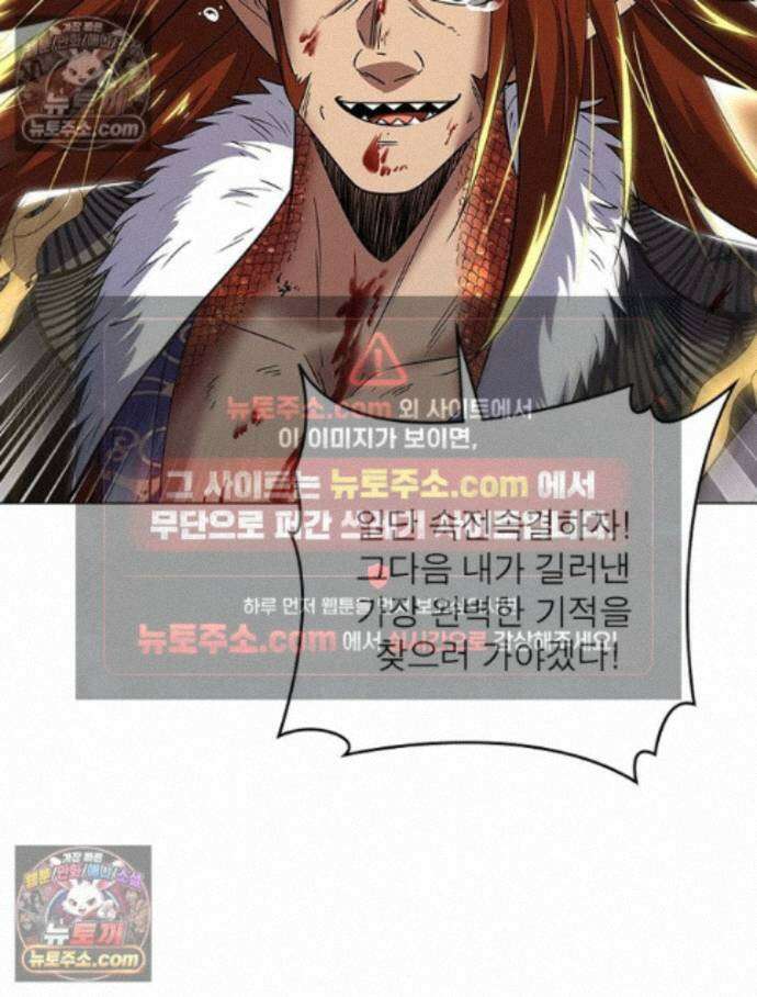 정령사: 나타르 전기 시즌2 468화 41