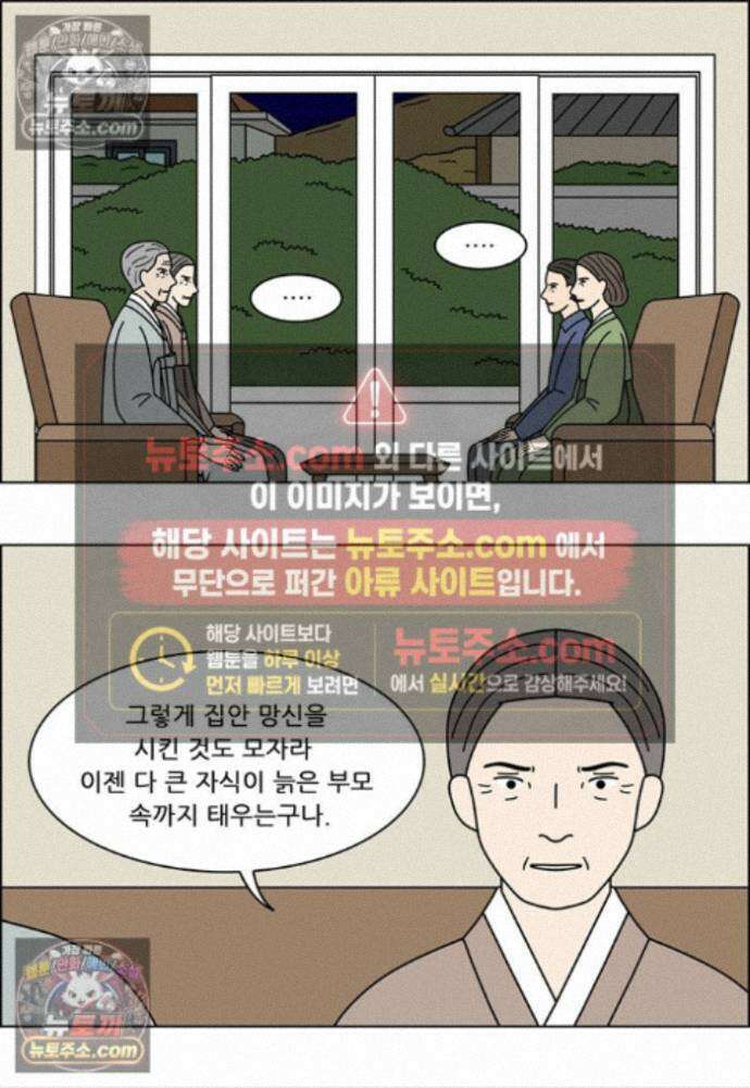 쌍갑포차 417화 백설기 (13) 2
