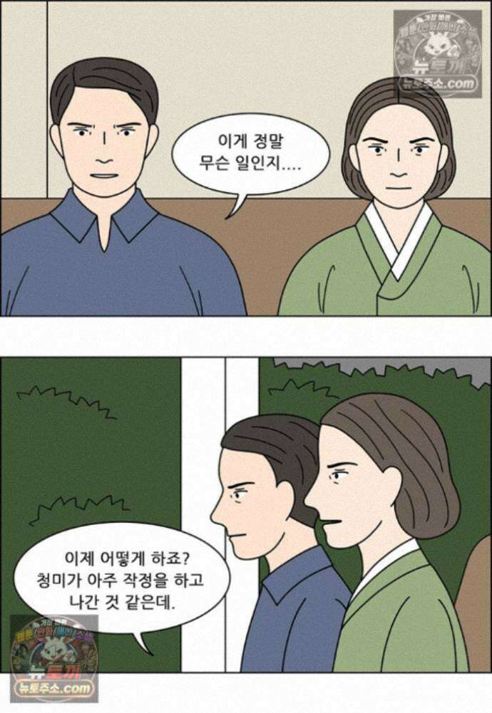 쌍갑포차 417화 백설기 (13) 3