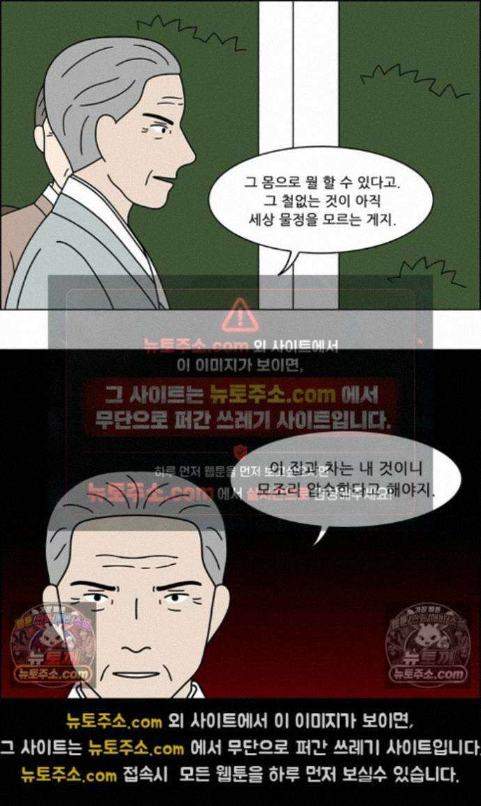 쌍갑포차 417화 백설기 (13) 4