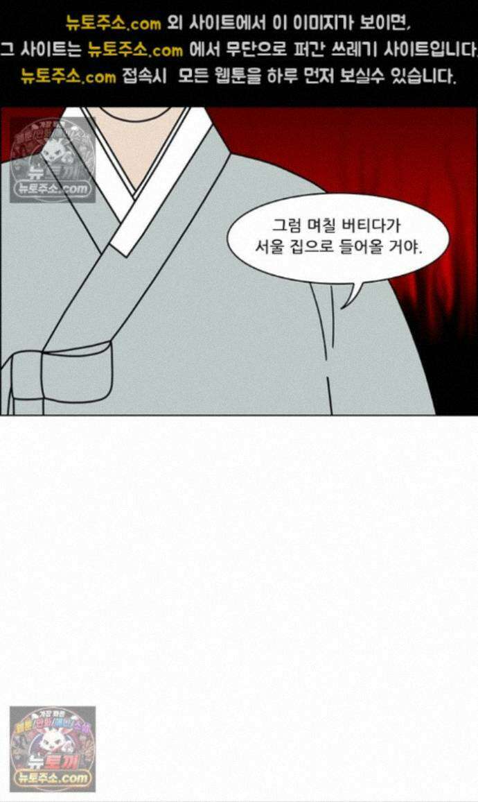 쌍갑포차 417화 백설기 (13) 5
