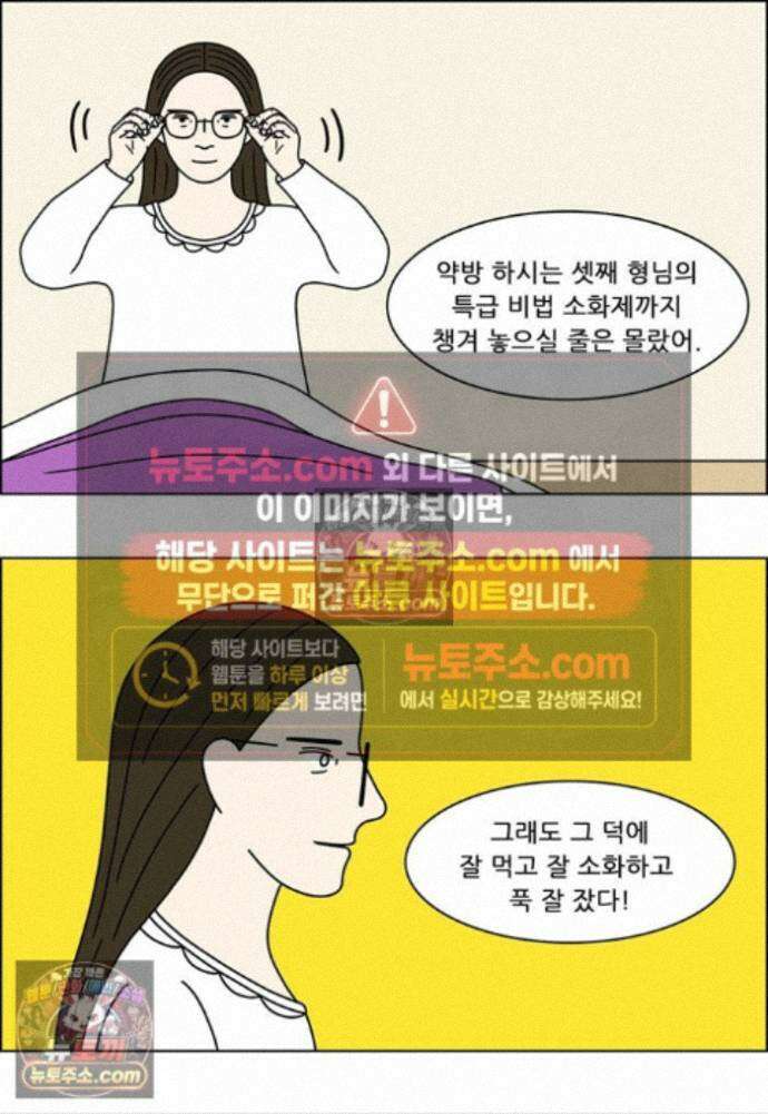 쌍갑포차 417화 백설기 (13) 7