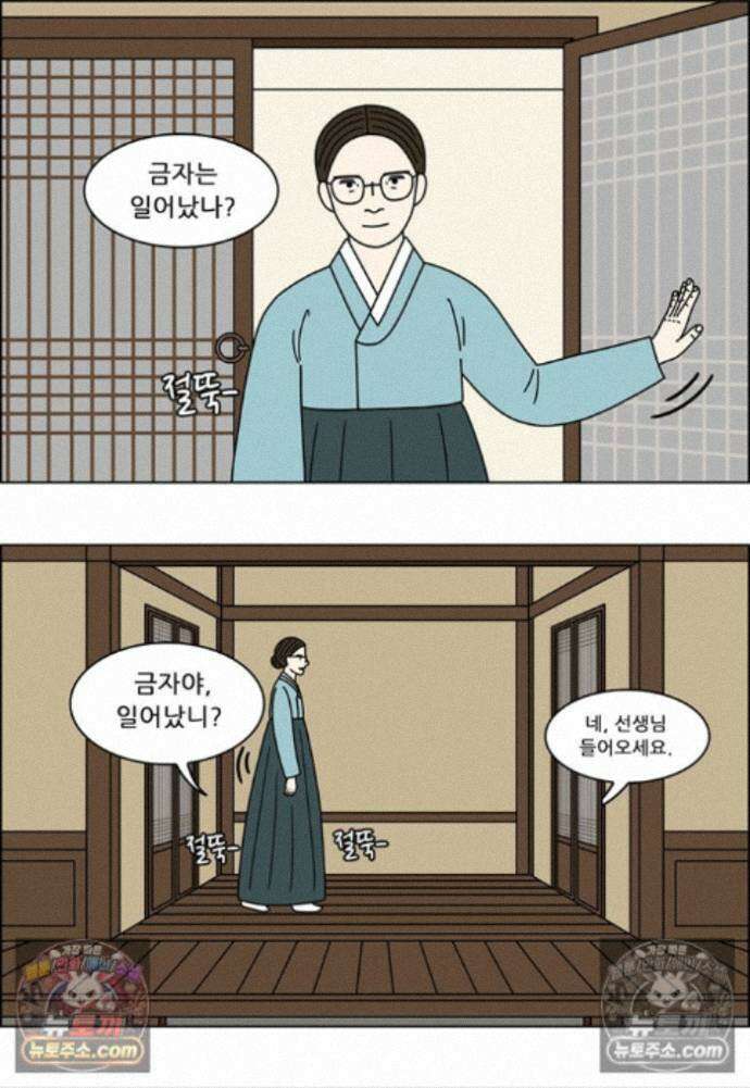 쌍갑포차 417화 백설기 (13) 8