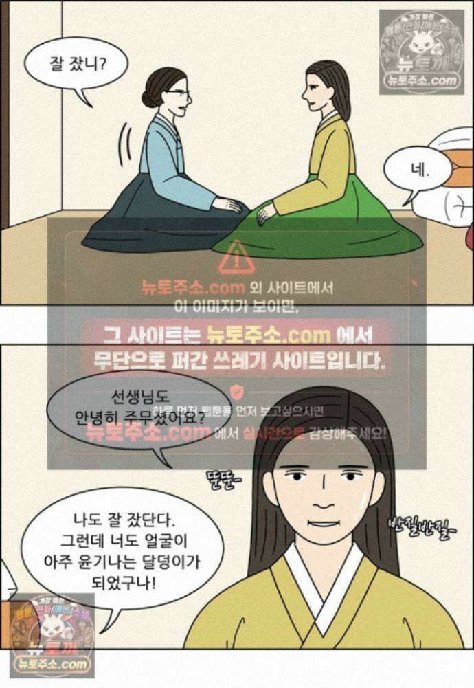 쌍갑포차 417화 백설기 (13) 9