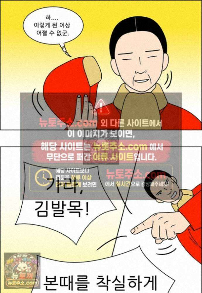 쌍갑포차 422화 백설기 (마지막) 2