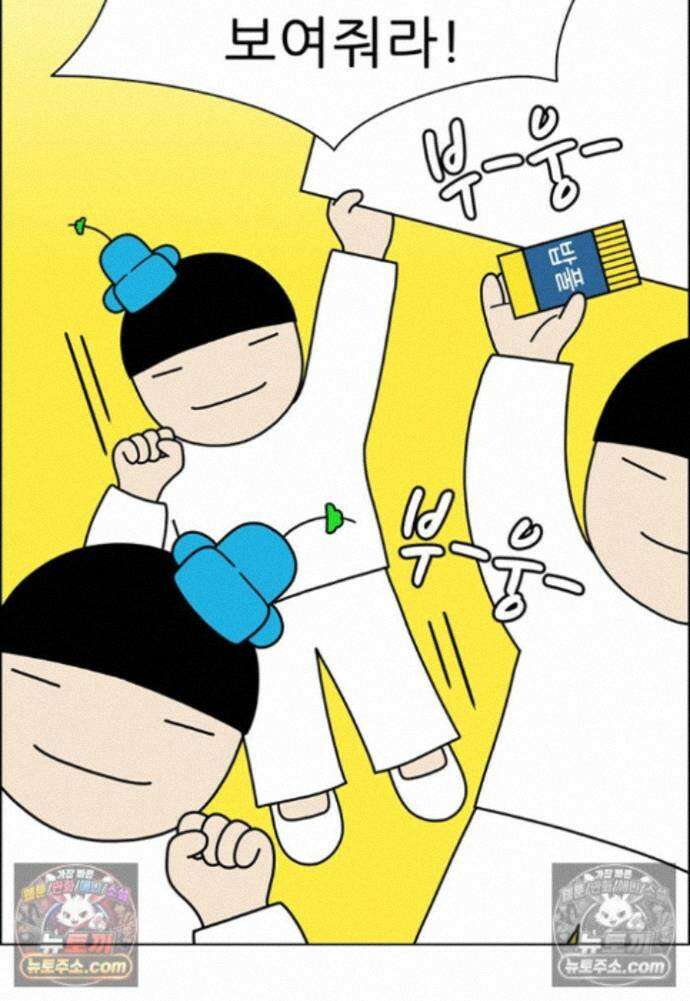 쌍갑포차 422화 백설기 (마지막) 3