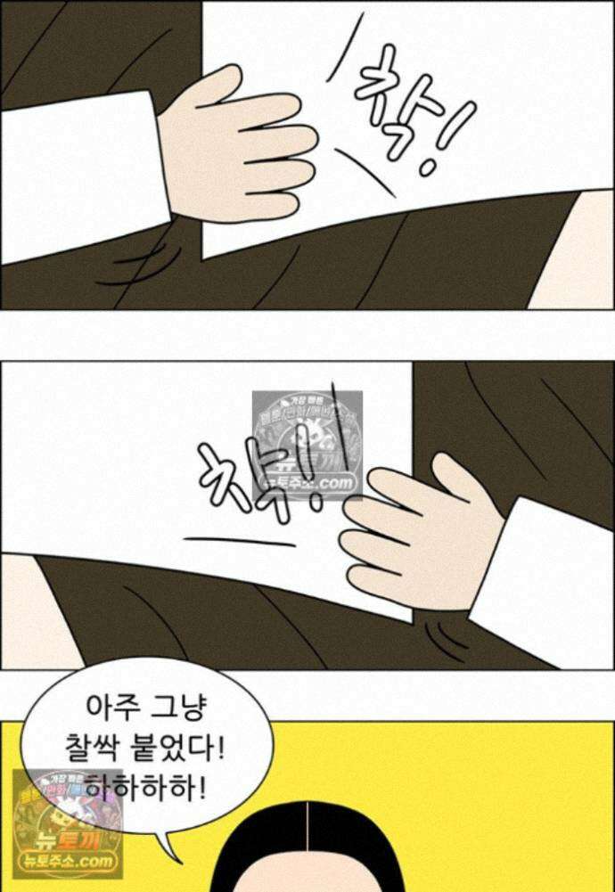 쌍갑포차 422화 백설기 (마지막) 4