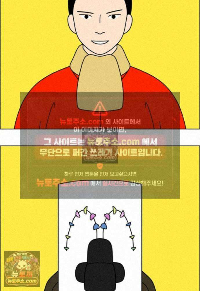 쌍갑포차 422화 백설기 (마지막) 5