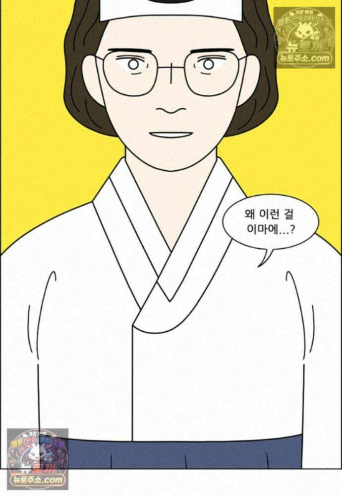 쌍갑포차 422화 백설기 (마지막) 6