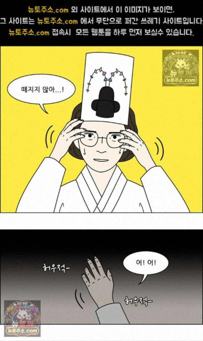 쌍갑포차 422화 백설기 (마지막) 7