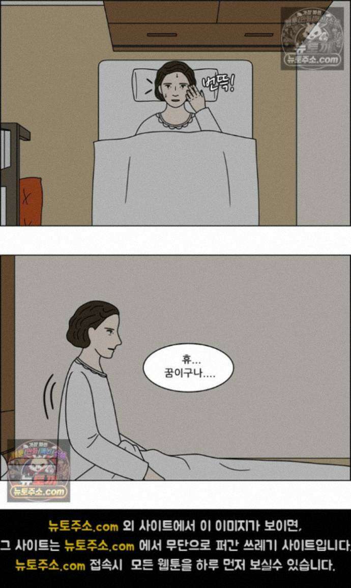 쌍갑포차 422화 백설기 (마지막) 8