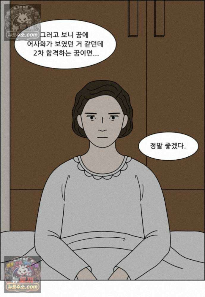 쌍갑포차 422화 백설기 (마지막) 9