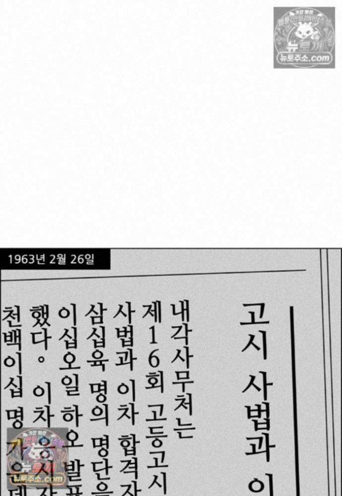쌍갑포차 422화 백설기 (마지막) 10