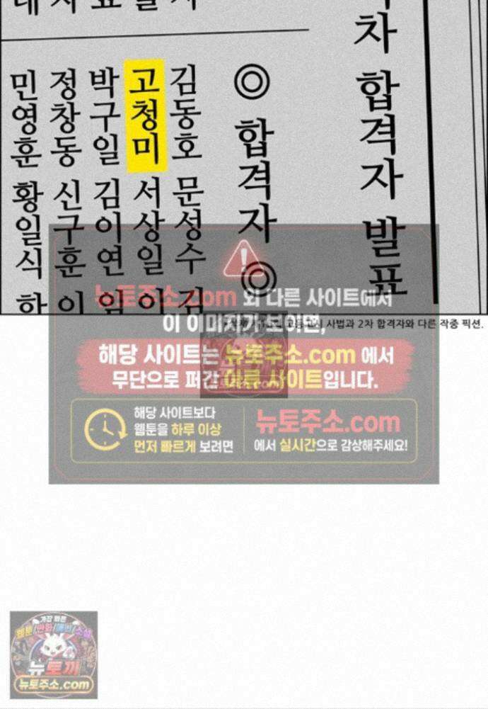 쌍갑포차 422화 백설기 (마지막) 11