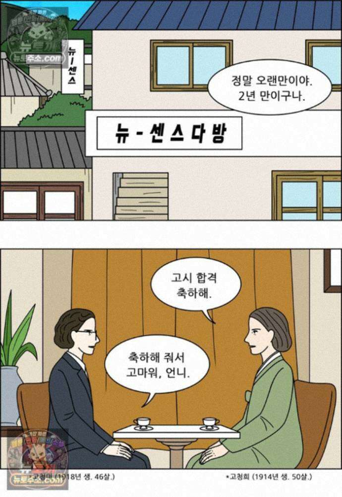 쌍갑포차 422화 백설기 (마지막) 12