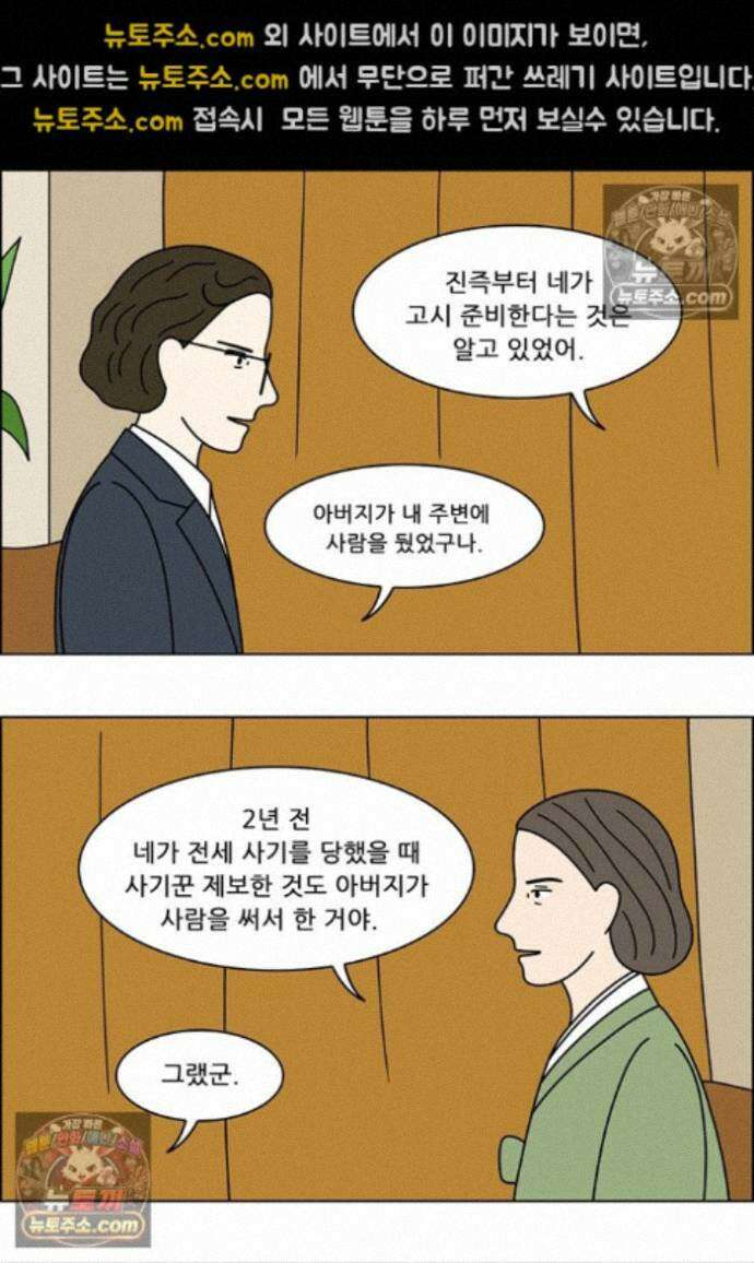 쌍갑포차 422화 백설기 (마지막) 13