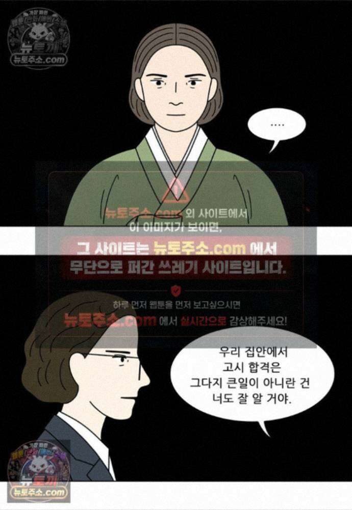 쌍갑포차 422화 백설기 (마지막) 14