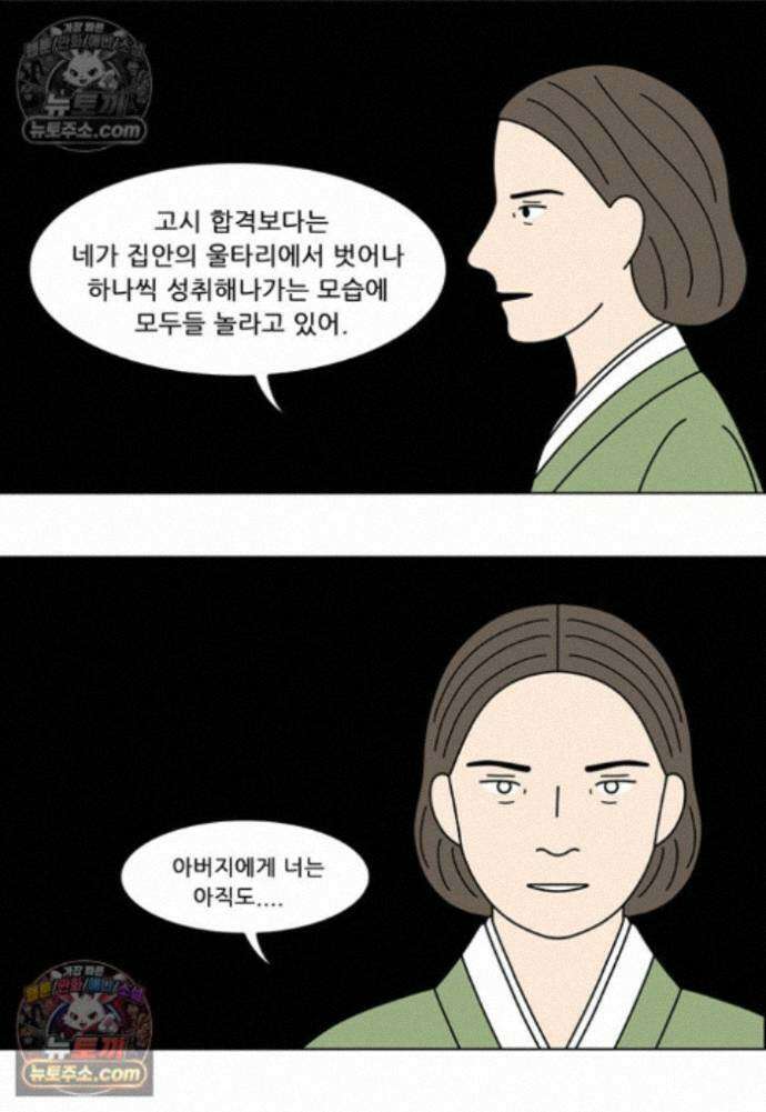쌍갑포차 422화 백설기 (마지막) 15