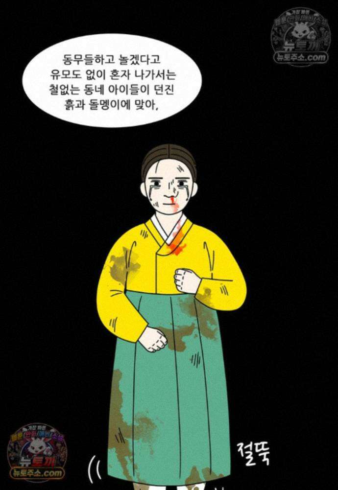 쌍갑포차 422화 백설기 (마지막) 16