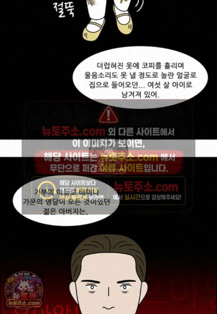 쌍갑포차 422화 백설기 (마지막) 17