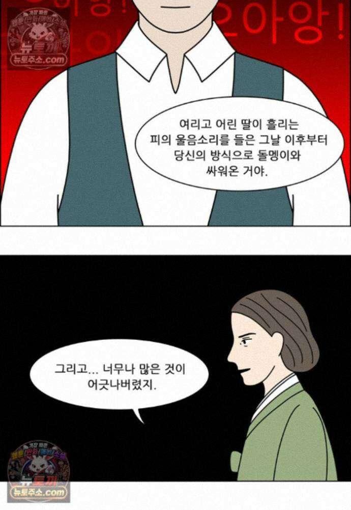 쌍갑포차 422화 백설기 (마지막) 18