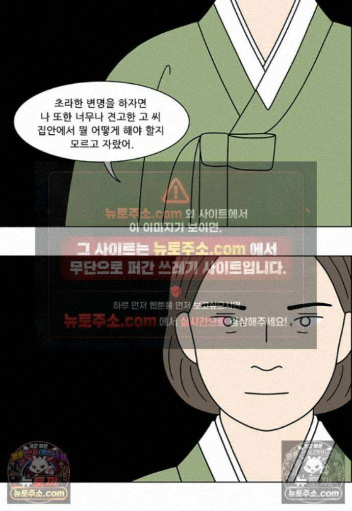 쌍갑포차 422화 백설기 (마지막) 20