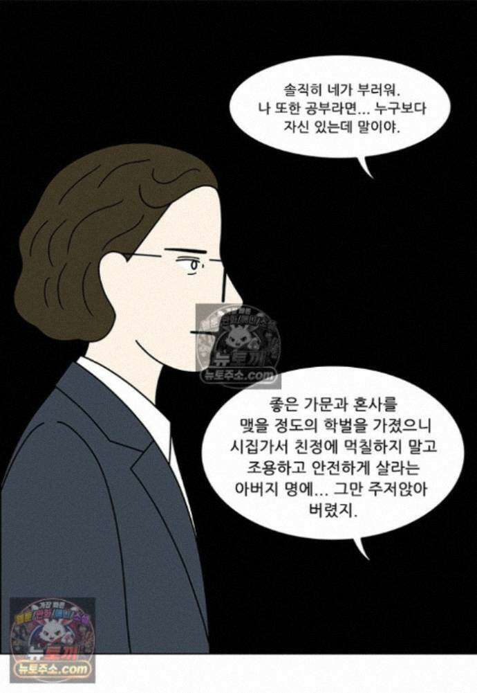 쌍갑포차 422화 백설기 (마지막) 21