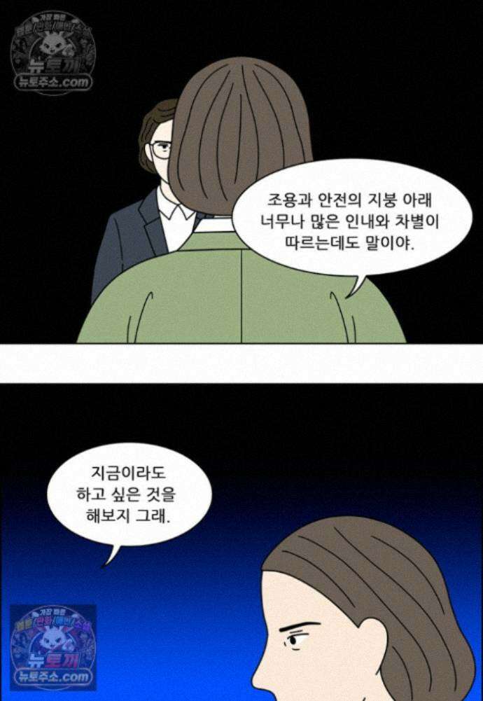 쌍갑포차 422화 백설기 (마지막) 22