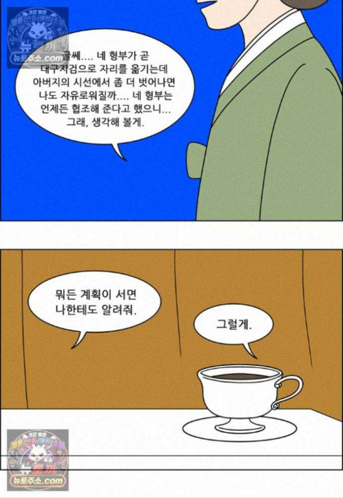 쌍갑포차 422화 백설기 (마지막) 23