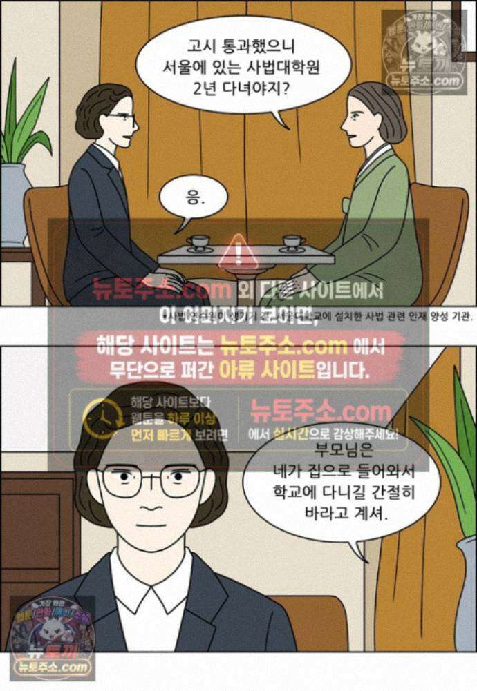 쌍갑포차 422화 백설기 (마지막) 24