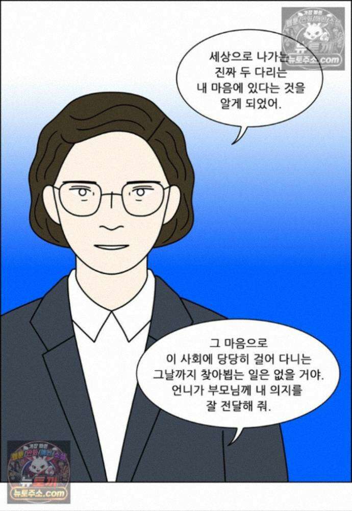 쌍갑포차 422화 백설기 (마지막) 25
