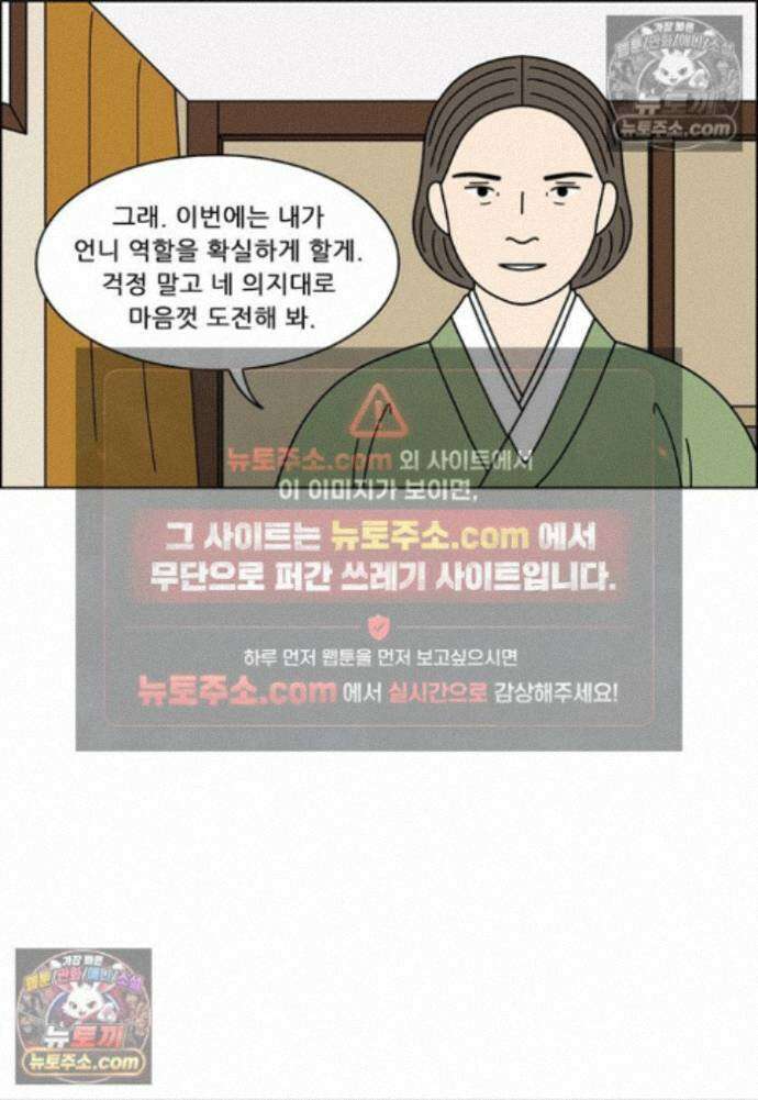 쌍갑포차 422화 백설기 (마지막) 26