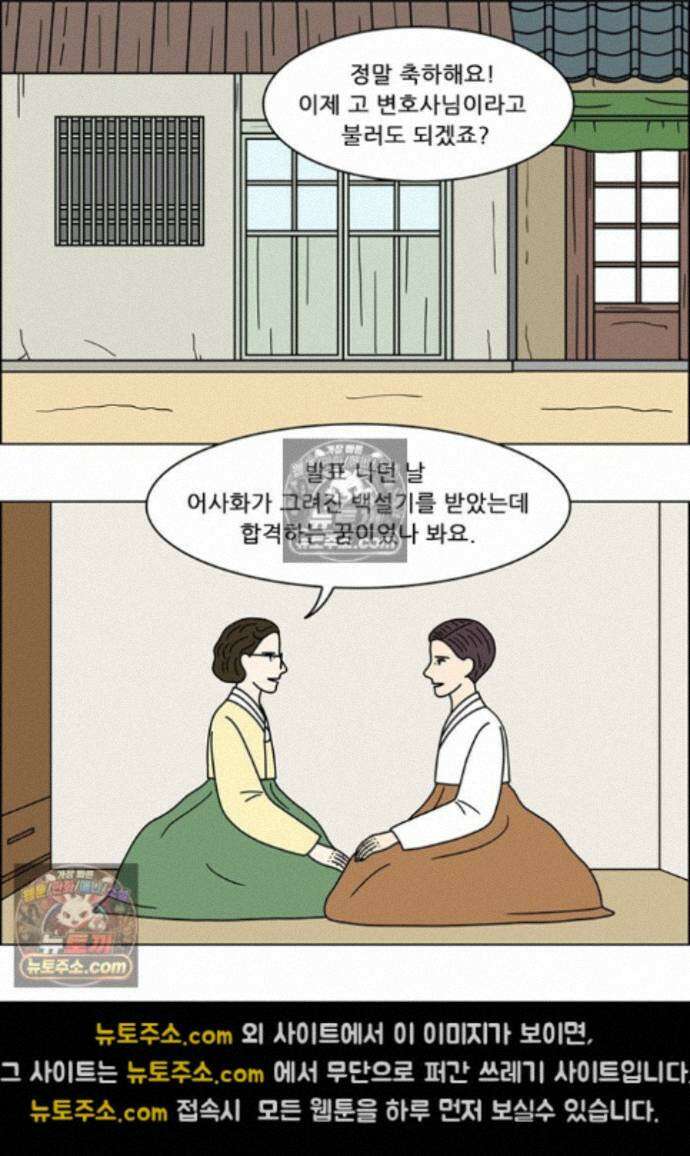 쌍갑포차 422화 백설기 (마지막) 27