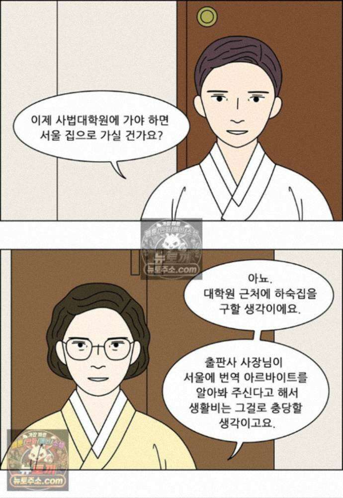 쌍갑포차 422화 백설기 (마지막) 28