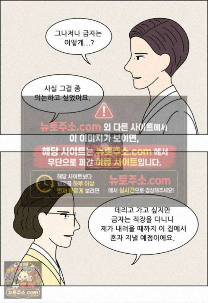 쌍갑포차 422화 백설기 (마지막) 29