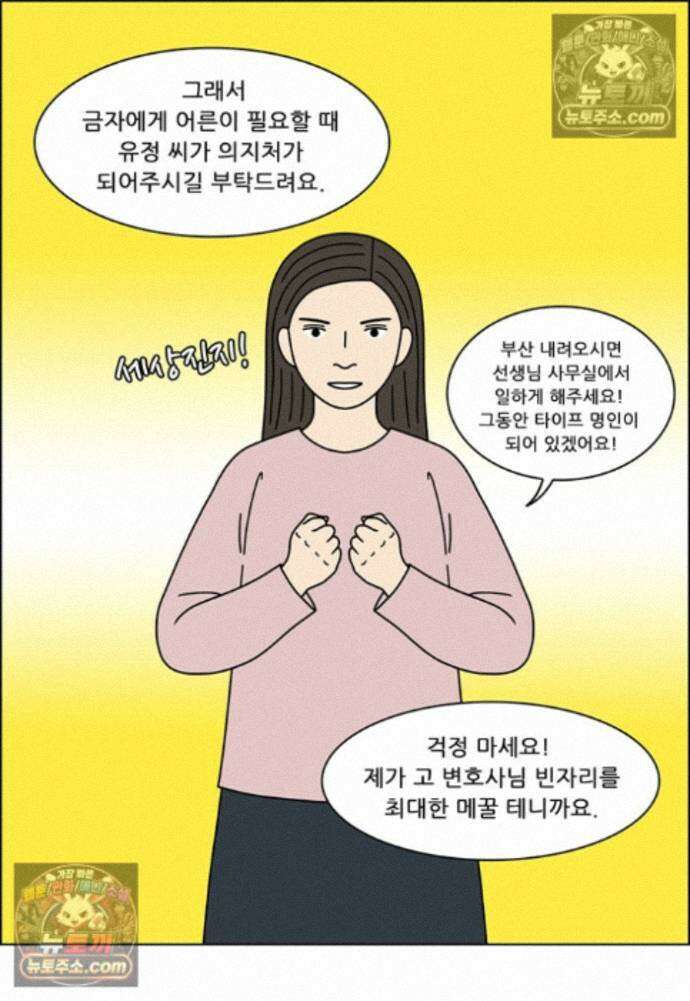 쌍갑포차 422화 백설기 (마지막) 30