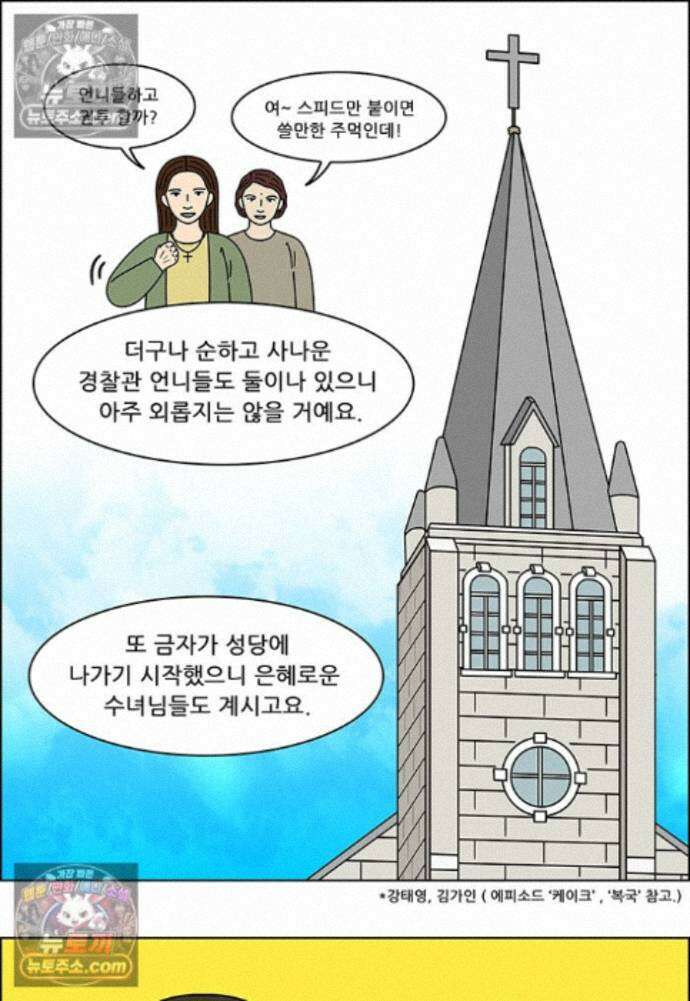 쌍갑포차 422화 백설기 (마지막) 31