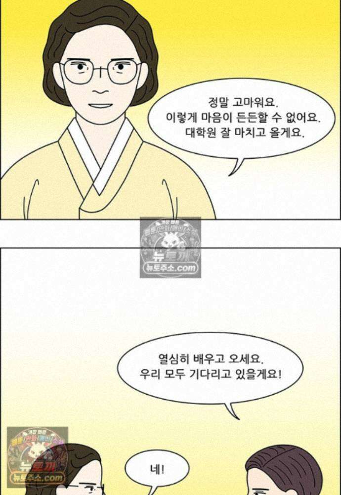 쌍갑포차 422화 백설기 (마지막) 32