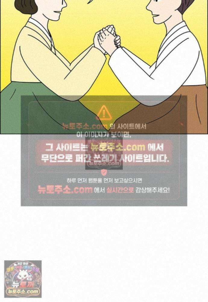 쌍갑포차 422화 백설기 (마지막) 33