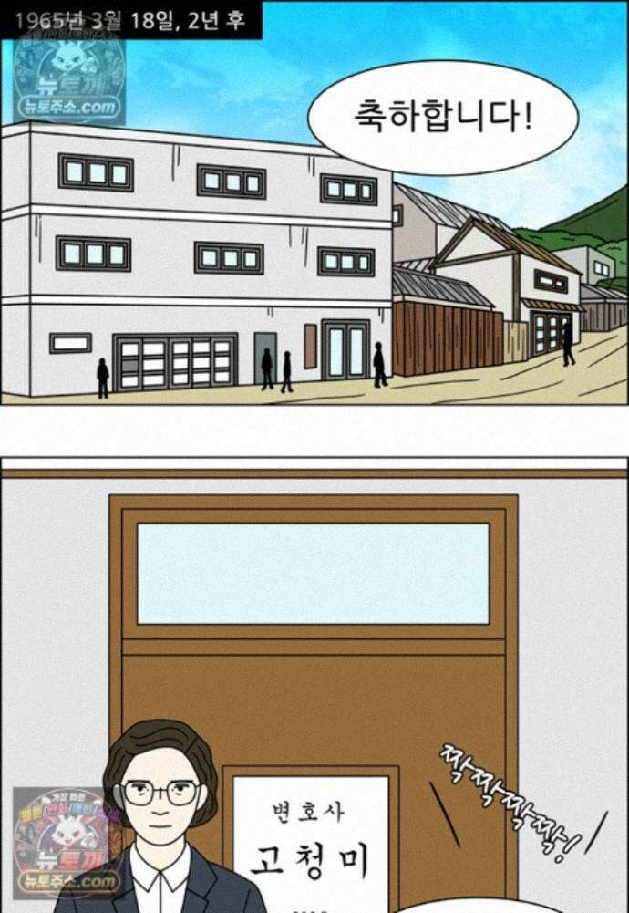 쌍갑포차 422화 백설기 (마지막) 34