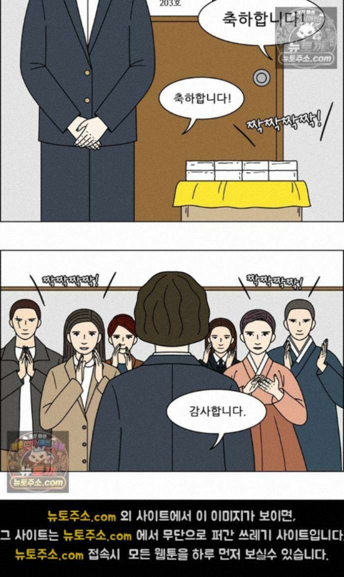 쌍갑포차 422화 백설기 (마지막) 35