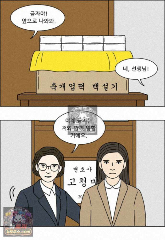 쌍갑포차 422화 백설기 (마지막) 36
